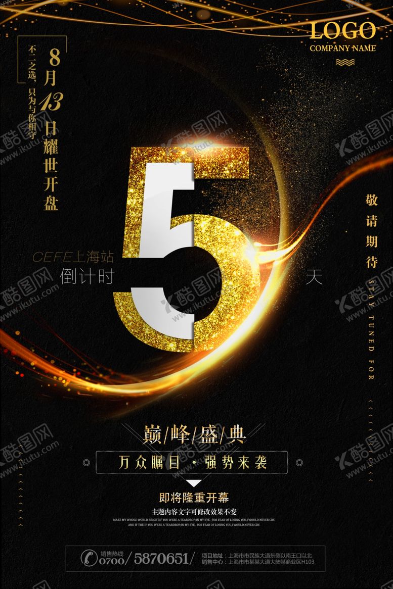 编号：62474006191527475496【酷图网】源文件下载-促销倒计时