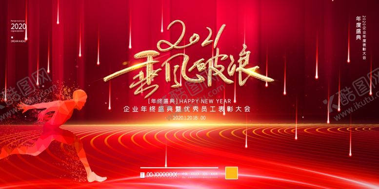 编号：26255009271653061407【酷图网】源文件下载-优秀员工