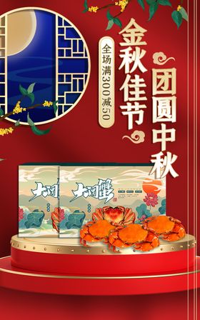 红色创意产品活动促销海报