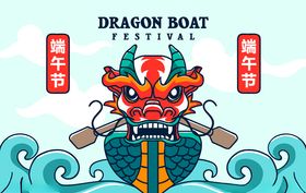 矢量端午龙舟