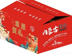 草原牛羊肉