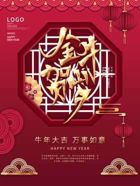 新年快乐
