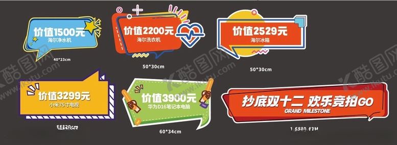 编号：89431102082057576837【酷图网】源文件下载-手举牌