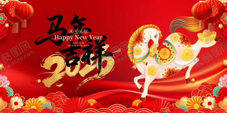 编号：79716604010156386168【酷图网】源文件下载-马年