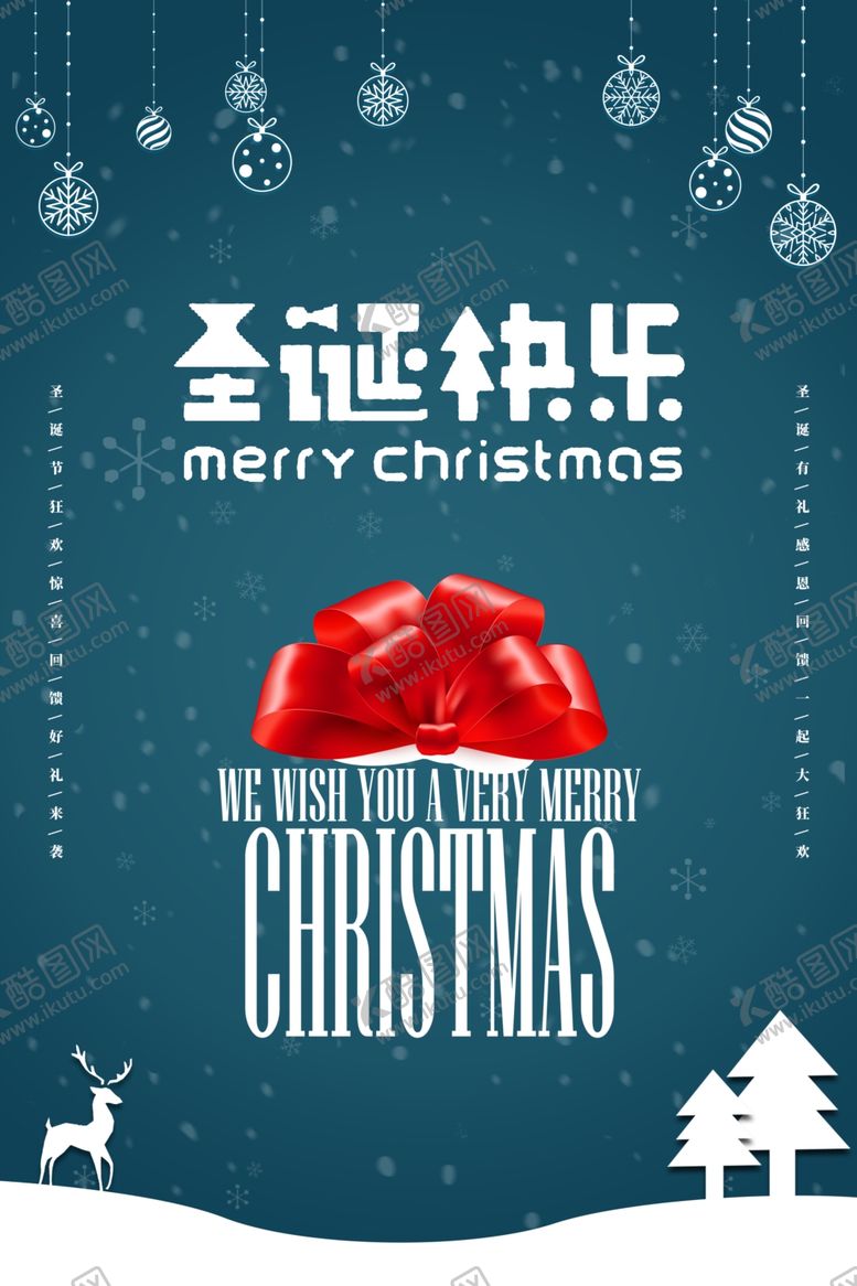 编号：10164010301131018288【酷图网】源文件下载-圣诞节