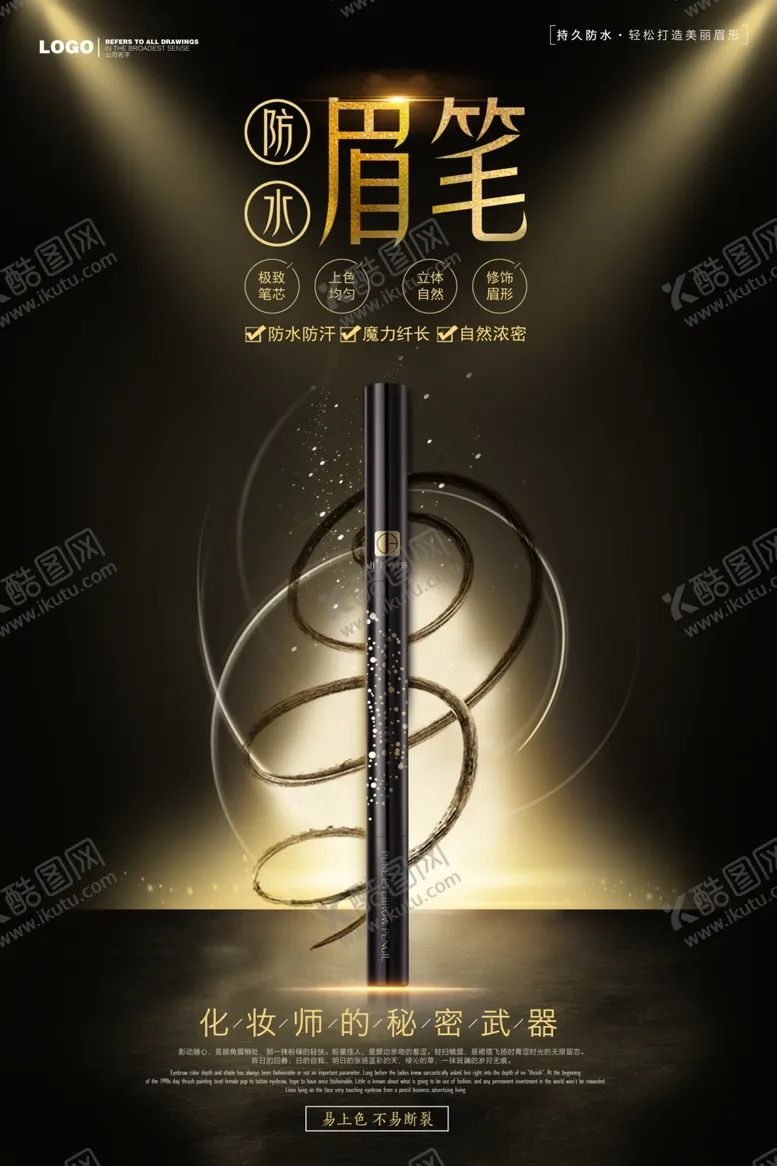 编号：55865809092022191917【酷图网】源文件下载-化妆品广告