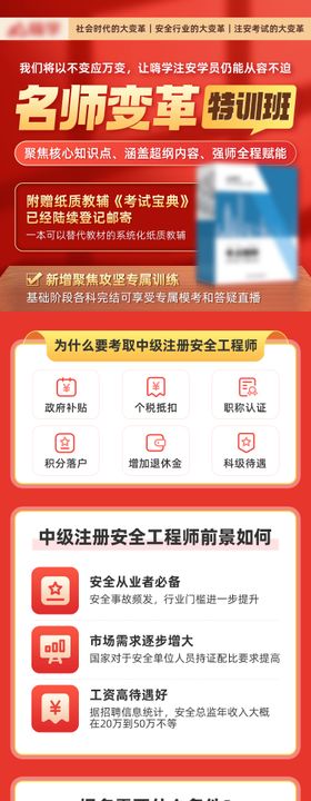 班型考试详情页