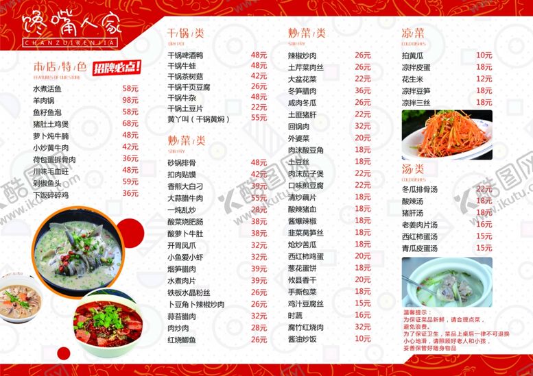 编号：47170911010148326616【酷图网】源文件下载-菜单