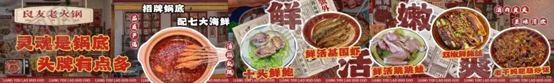 编号：76416101170931401659【酷图网】源文件下载-火锅