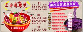 麻辣烫