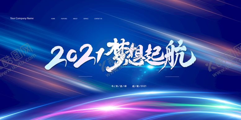编号：46941210171937165354【酷图网】源文件下载-会议背景