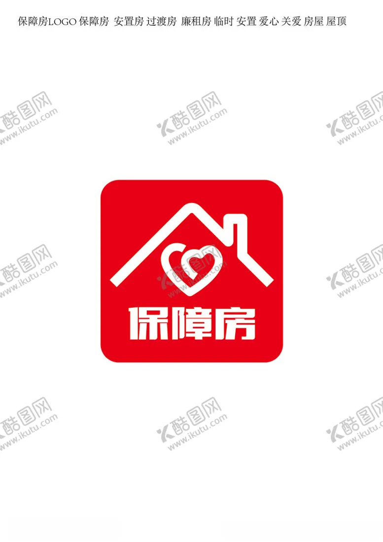 编号：38442602280527317360【酷图网】源文件下载-保障房LOGO