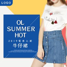 潮流牛仔裙