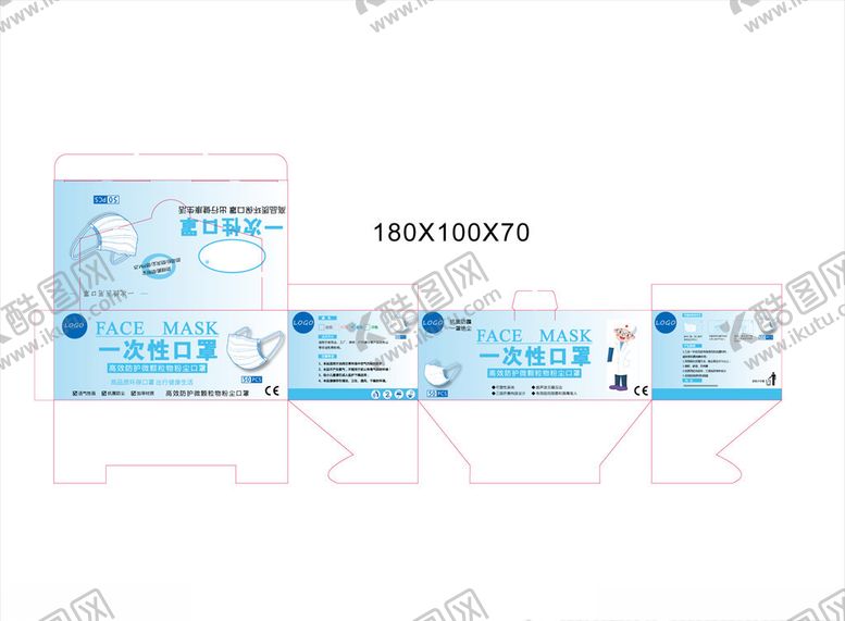 编号：63809407050736574775【酷图网】源文件下载-医用一次性口罩盒