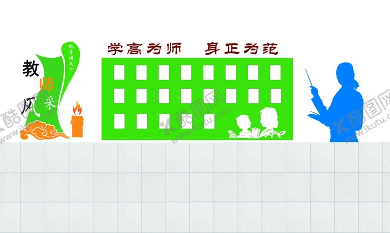 编号：73576007021445543537【酷图网】源文件下载-教师风采