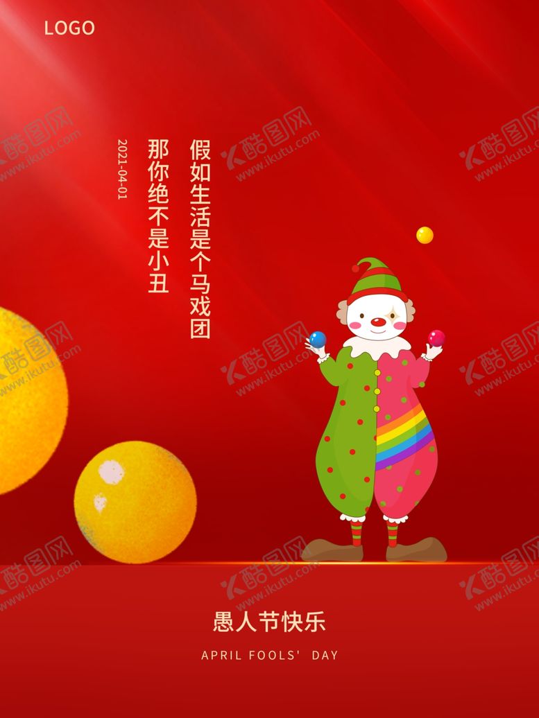 编号：60166604191631299039【酷图网】源文件下载-小丑宣传海报