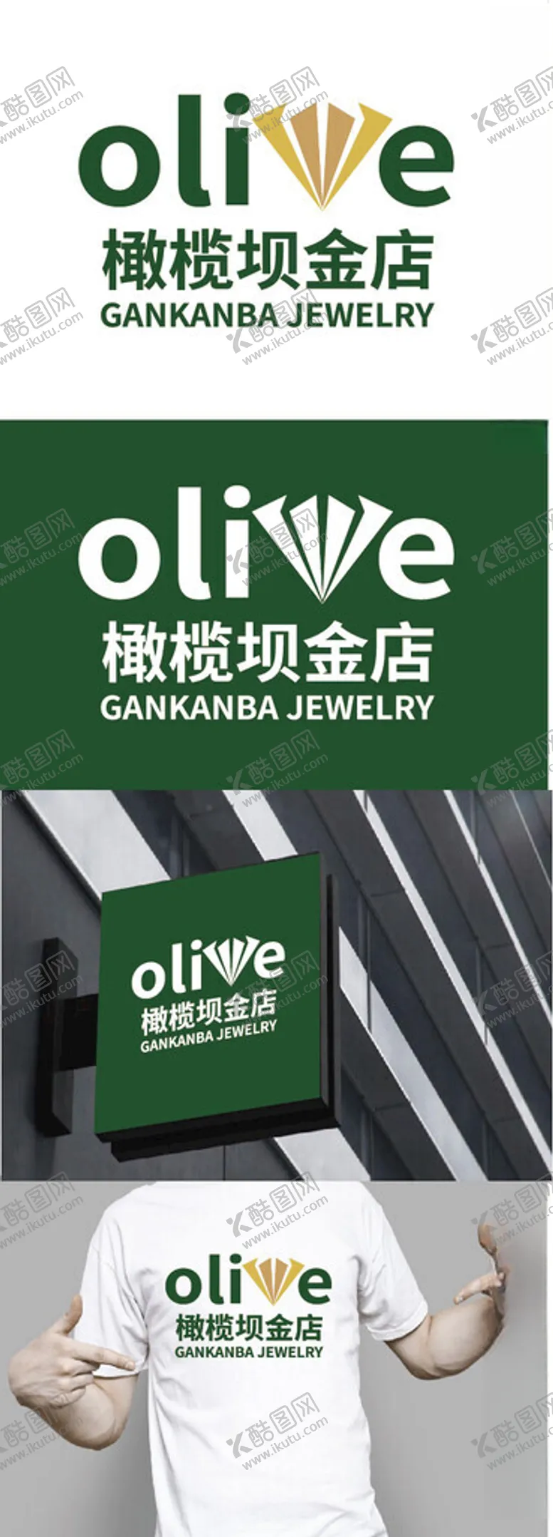 编号：37911302210309403240【酷图网】源文件下载-金店标识设计
