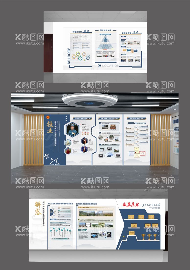 编号：35061612040416066660【酷图网】源文件下载-输电文化墙