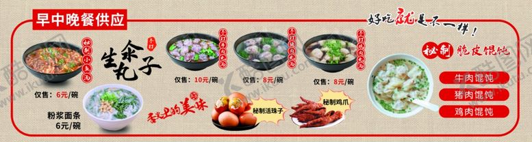 早餐店粥铺菜单厅价目表饭价格表