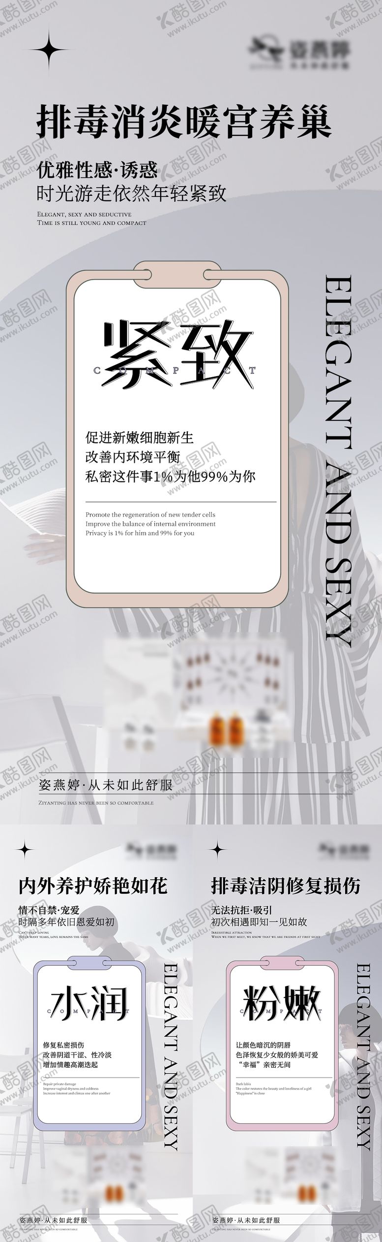 编号：37713211172022373576【酷图网】源文件下载-私护海报