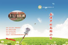 创军单页