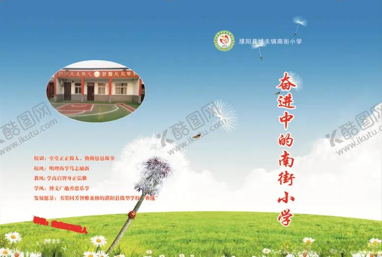 编号：28939307012310474031【酷图网】源文件下载-创军单页