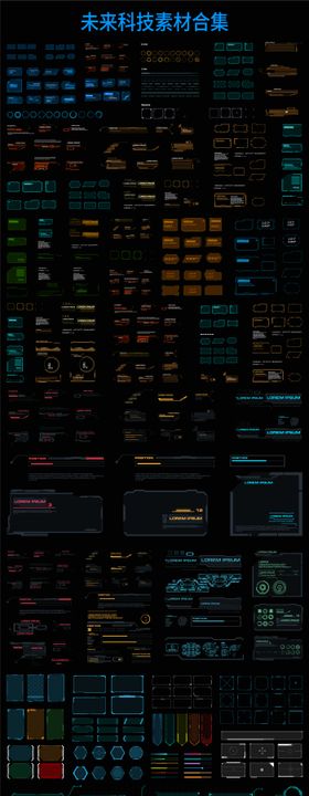 科技边框数据可视化边框 