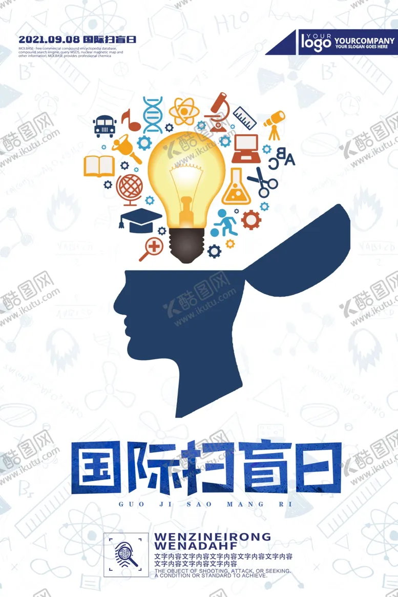 编号：43994402061433107900【酷图网】源文件下载-国际扫盲日