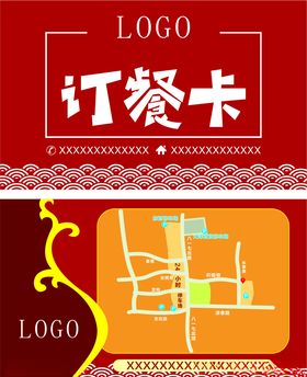订餐卡