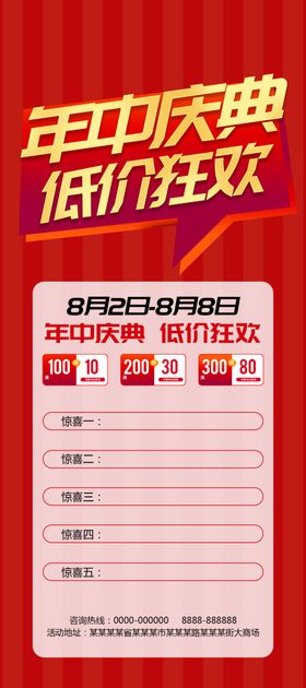 年中庆典