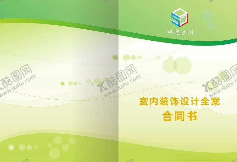 编号：68921802260720571955【酷图网】源文件下载-绿色封面