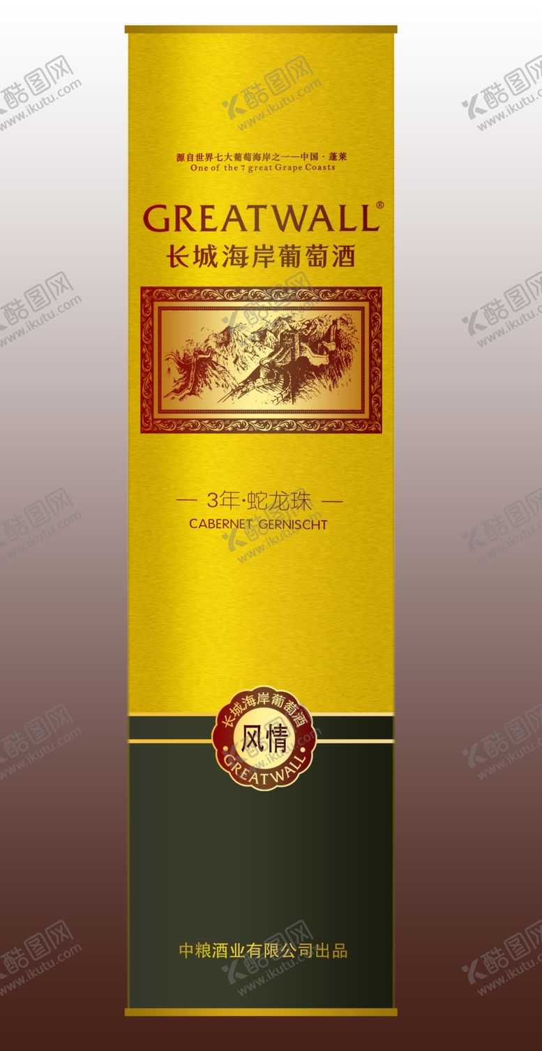 编号：46010909240844424783【酷图网】源文件下载-长城3年蛇龙珠圆桶效果图