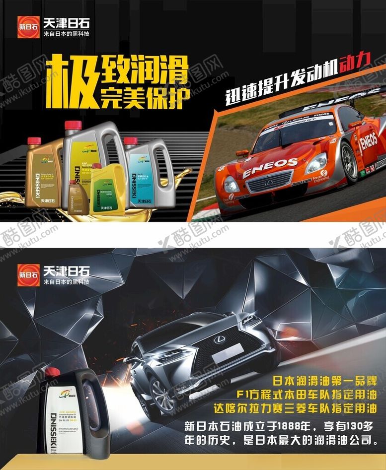 编号：45120312201722515934【酷图网】源文件下载-石油