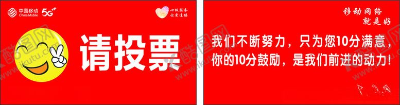 编号：36393802120103373543【酷图网】源文件下载-请投票