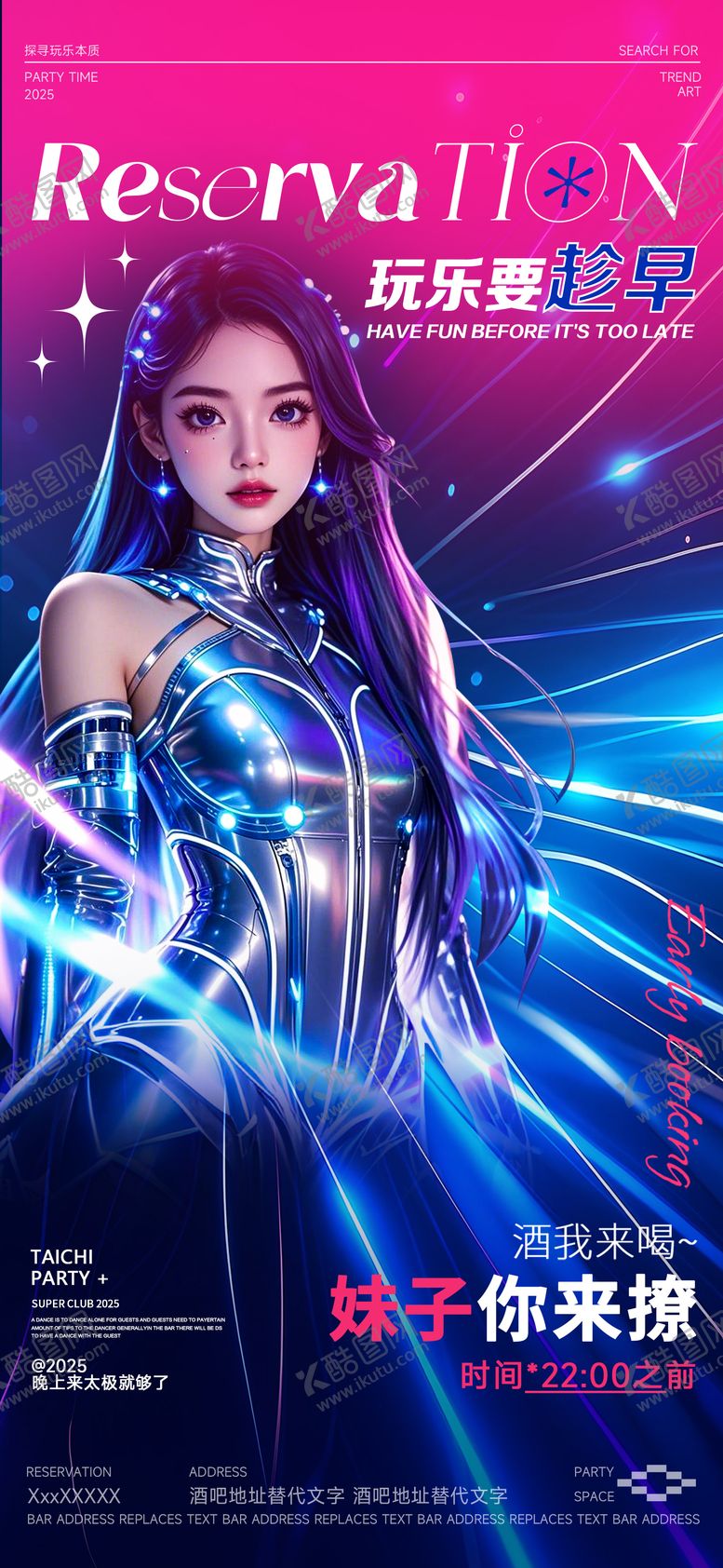 编号：31876510021039209284【酷图网】源文件下载-酒吧邀约海报