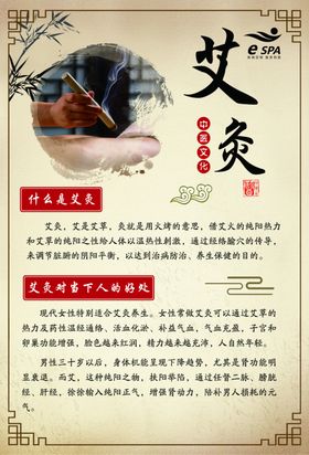 艾灸