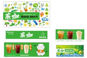 茶加饮品系列包装设计图