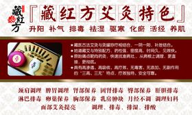 藏红方艾灸