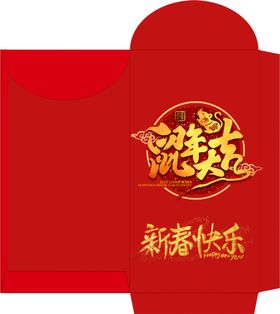 过年新年红包墙