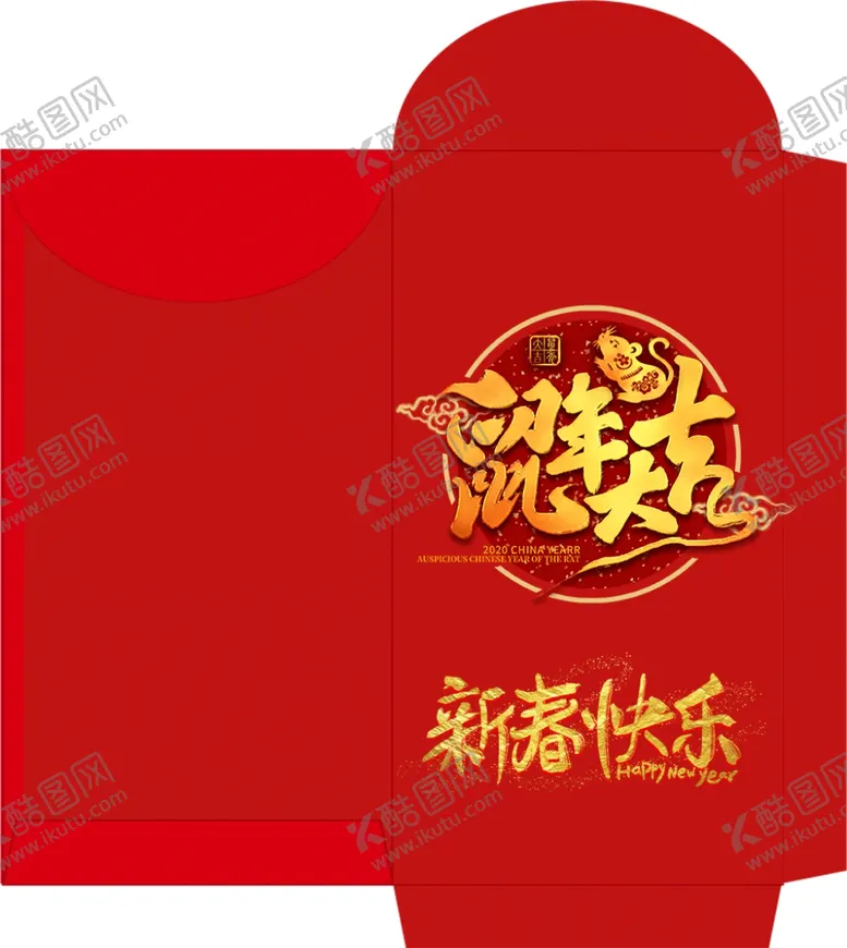 编号：37056605030334454028【酷图网】源文件下载-过年红包