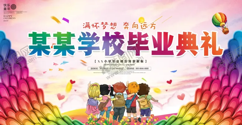 编号：19989003290912034328【酷图网】源文件下载-创意大气我们毕业啦活动背景