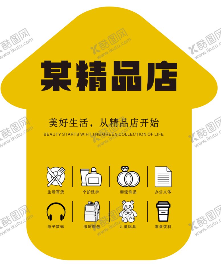 编号：44268410150900348355【酷图网】源文件下载-指引箭头
