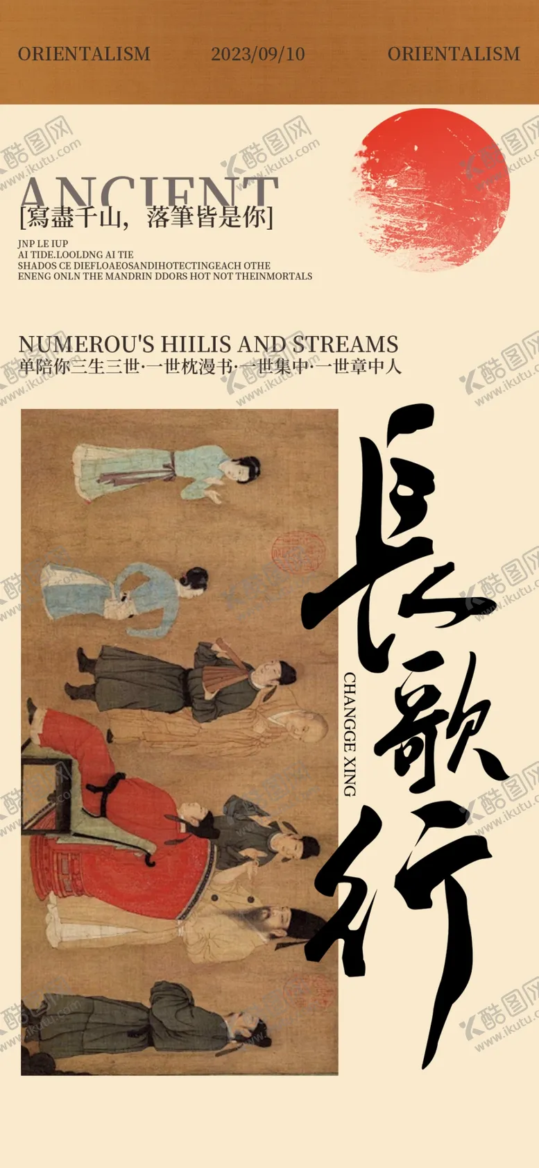 编号：62267702061433284749【酷图网】源文件下载-新中式海报