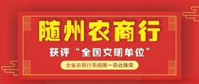 农商行