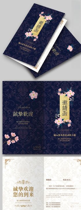 原创蓝色欧式婚礼邀请函模板