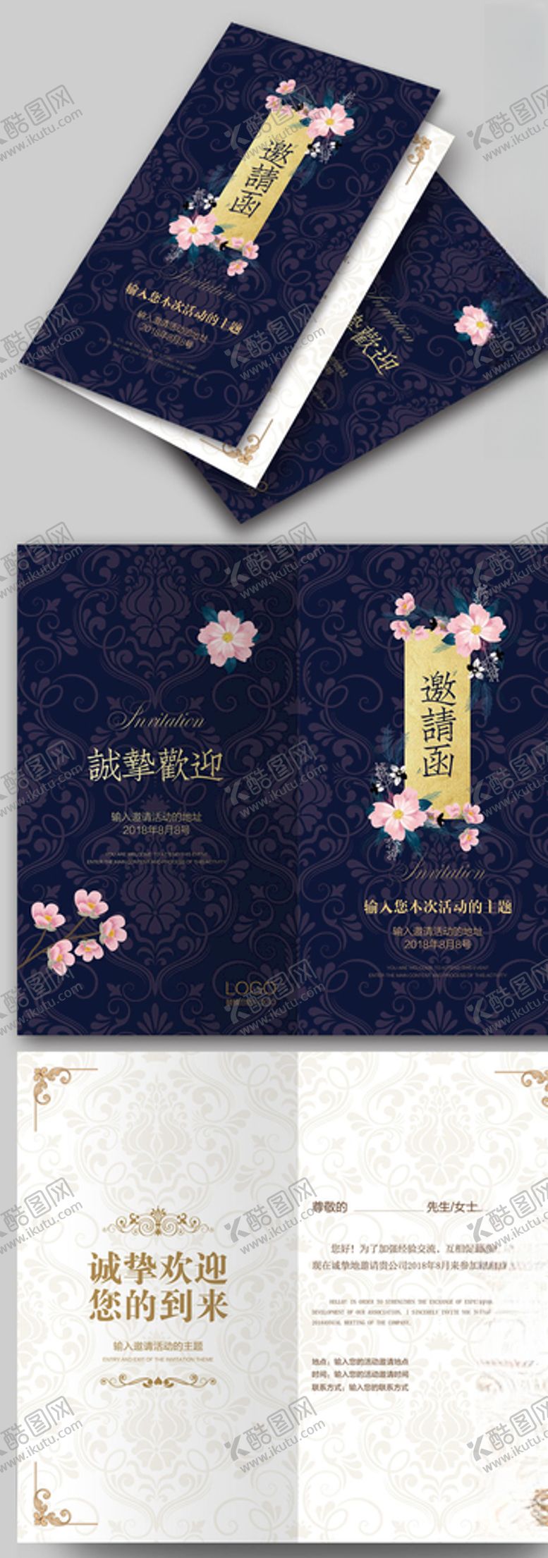 编号：28728607090741057514【酷图网】源文件下载-原创蓝色欧式婚礼邀请函模板