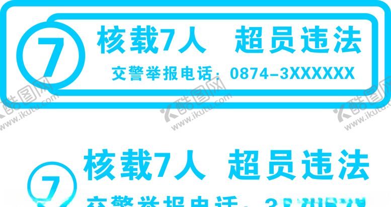 编号：42287609281856092975【酷图网】源文件下载-汽车贴字