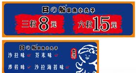 章鱼烧海报