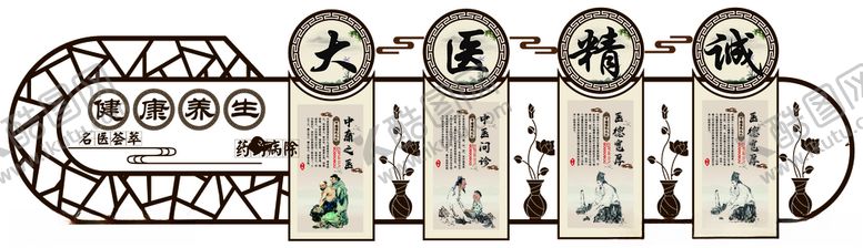 编号：72177710272159189259【酷图网】源文件下载-中国风微立体大医精诚中医文化墙