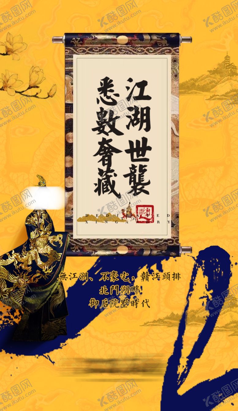 编号：87328307061300074614【酷图网】源文件下载-开盘皇家微信系列龙